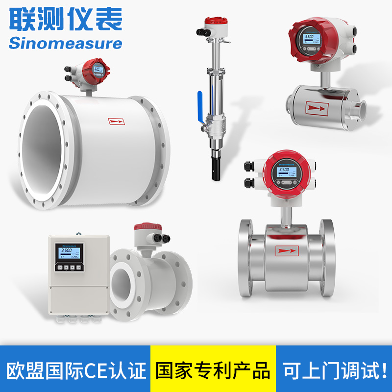 國(guó)產(chǎn)電磁流量計(jì)哪家好