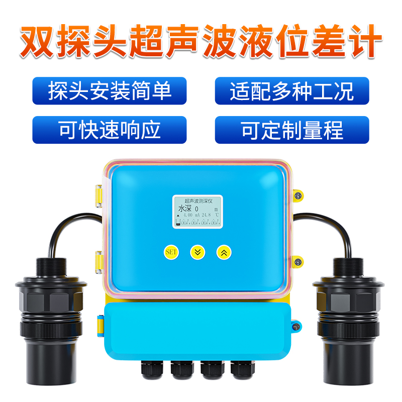 超聲波液/物位差計